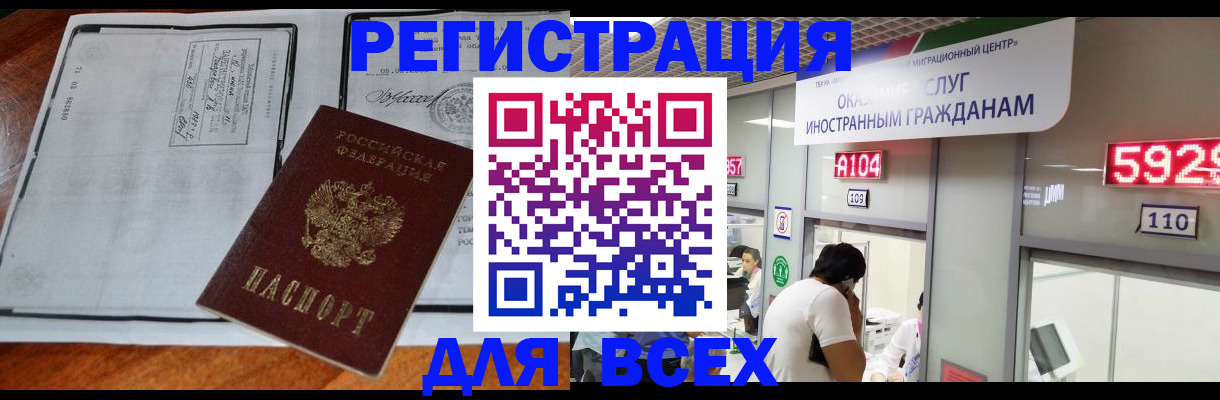 прописка в квартире в Сосногорске