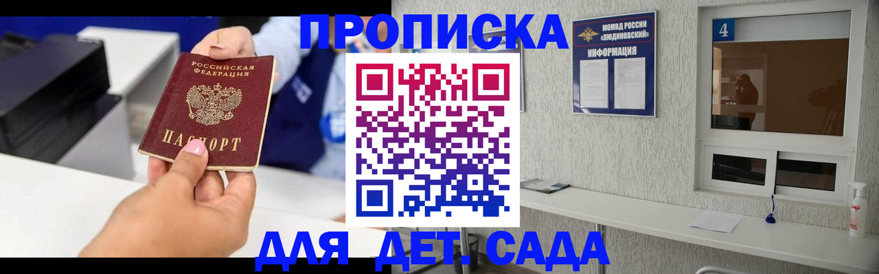 прописка штамп в Сосногорске