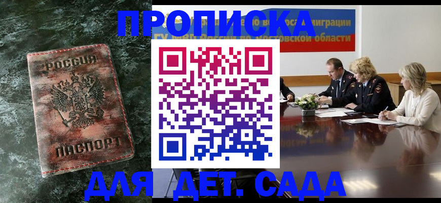 прописка поиск в Сосногорске