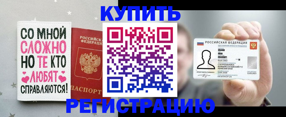 где прописаться в Сосногорске