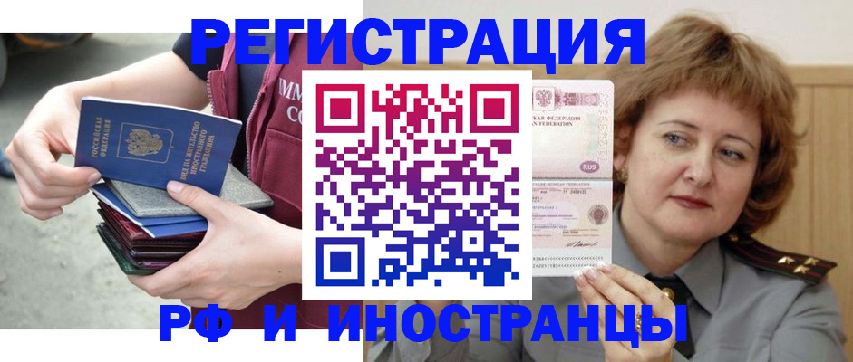 прописка в квартире в Сосногорске