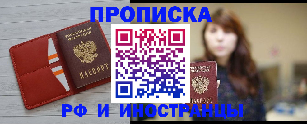 временная регистрация поиск в Сосногорске