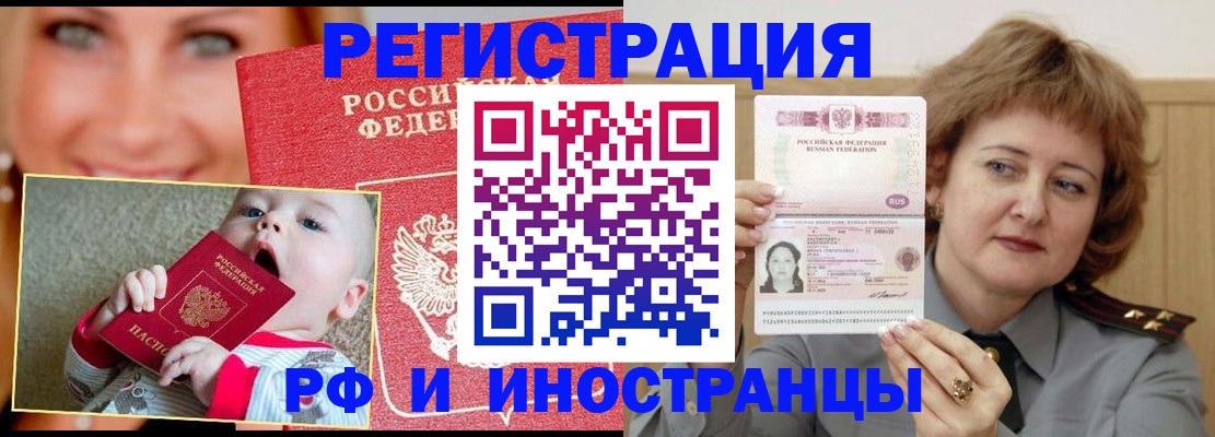 временная регистрация в Сосногорске