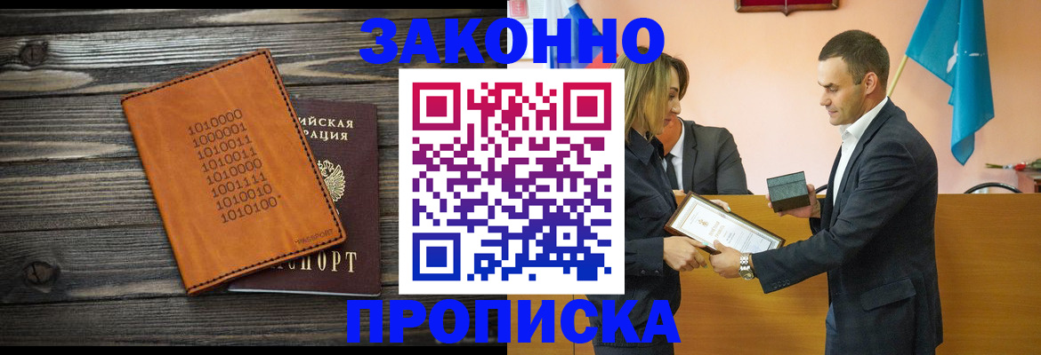 миграционный учет в Сосногорске