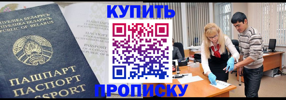 прописка для работы в Сосногорске