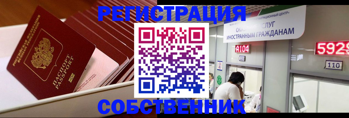 временная регистрация госуслуги в Сосногорске